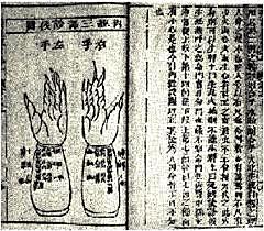 Secretos del pulso (China)