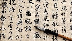 Escritura China