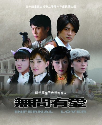 China: TV Spy Dramas Banned