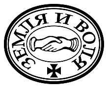 Russia, Zemlja i Volja (Terra e Libertà) a S. Pietroburgo