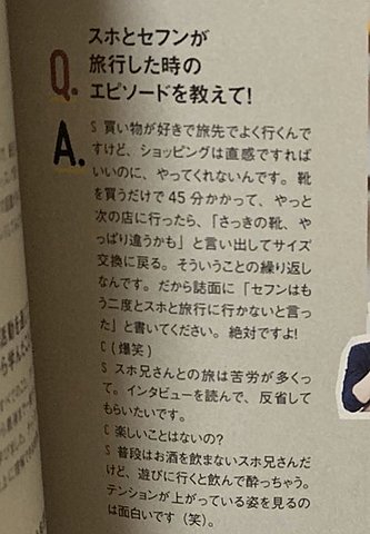 [OSH] Exo-L Japan Interview