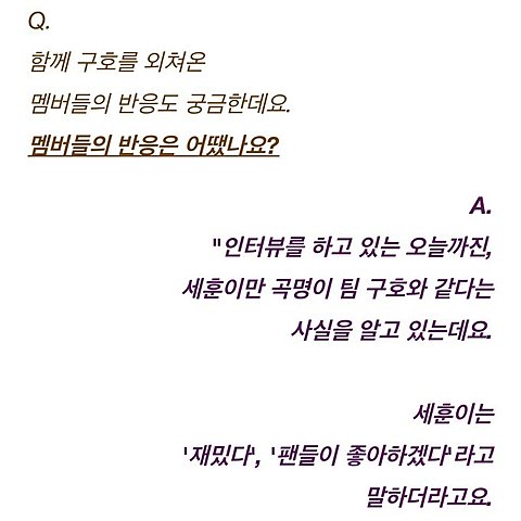 [KJM] Unknown Interview