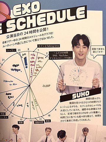 EXO-L Japan Official Book Vol. 12 (release date)