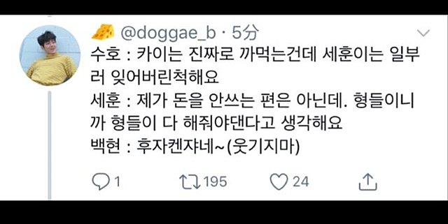 Exo Japan Fan Meeting