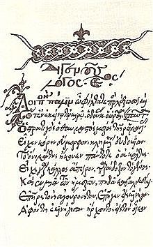 Literatura de la Antigua Grecia