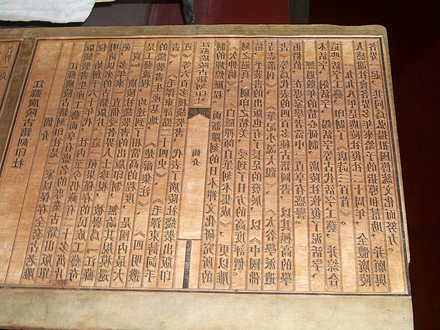 Invention of block printing with movable type