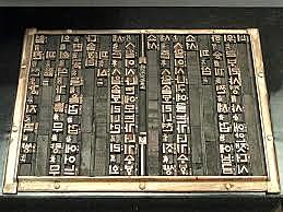 Se utiliza la fundición para hacer caracteres de bronce en Corea