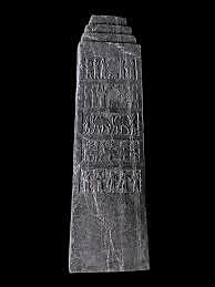 Obelisk of Shalamaneser lll