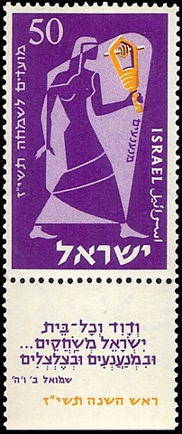 Israel, características