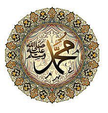 Birth of Muhammad (PBUH)