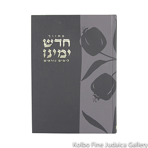 My First High Holidays on the Bimah