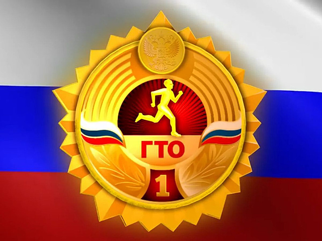 День спорта