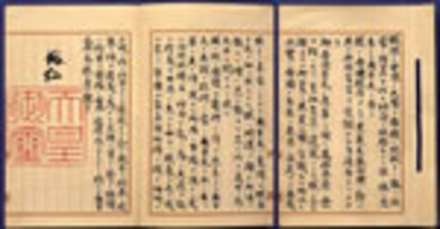 The Constitution of Japan