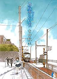 Diario de Umimachi ( diario de 海 街 )