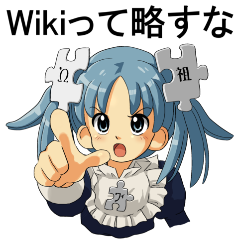 Wiki