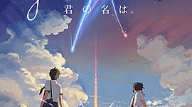 Timeline: Your Name