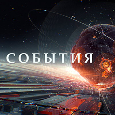 Timeline: "Важнейшие события 2019-2020 учебного года"