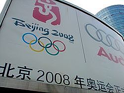 Colombia en los Juegos Olímpicos de Pekín 2008