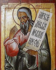 EXHORTACIÓN PROFÉTICA