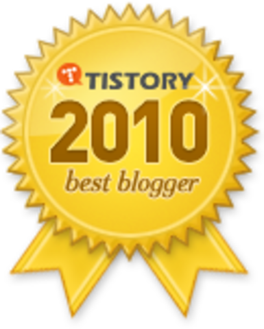 2010 티스토리 우수블로거 선정