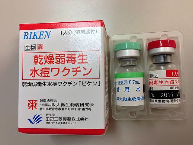 Primera vacuna para la varicela.