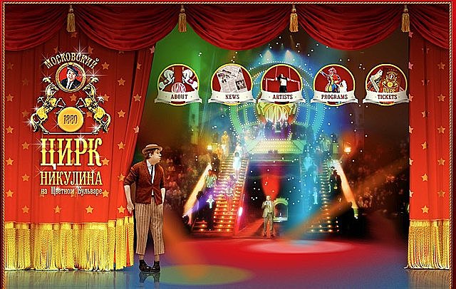 Antiguo Circo de Moscú, Rusia