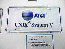 Se lanza UNIX System V.