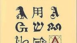 Timeline: Historia de la lingüística