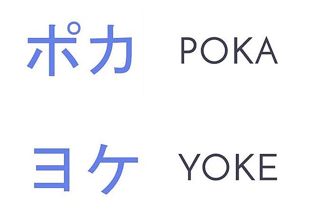 Poka yoke