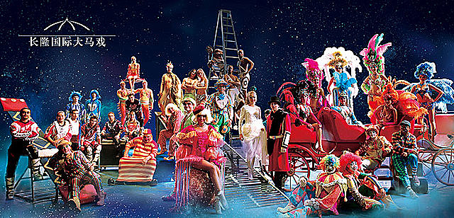 Circo de Chengdu, China