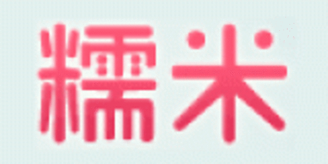 糯米网上线