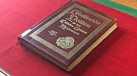 Timeline: Constituciones de México Dar