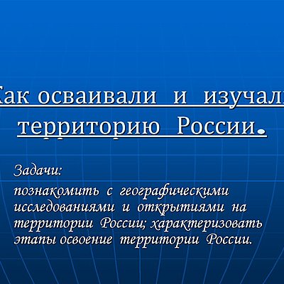 Timeline: Лента времени