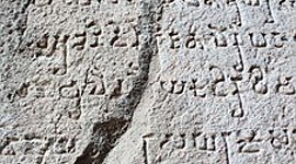 Timeline: HISTORIA DE LA ESCRITURA