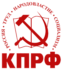 Prohibición del PCUS