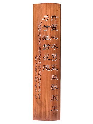 BAMBOO INSCRIPTION