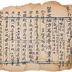 Dibao in China (2nd Century)