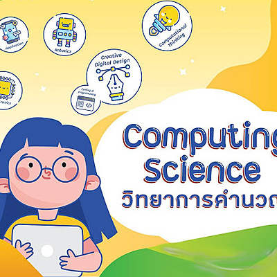 Timeline: Computing science