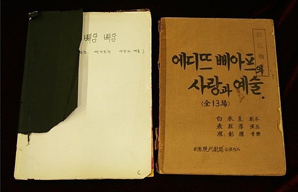 뮤지컬 <빠담 빠담 빠담>