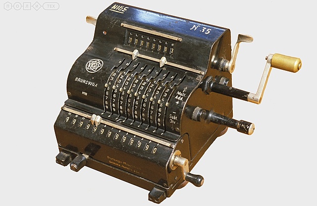 Первый арифмометр