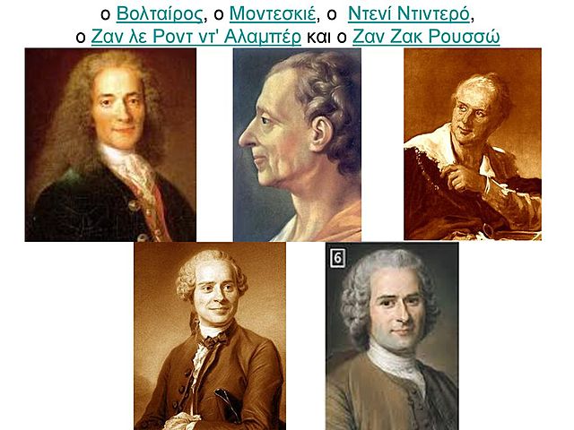 Διαφωτισμός