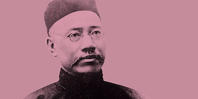 Yán Fú (1854-1921)