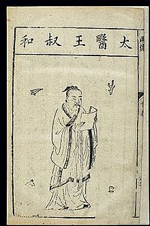 WANG SHUHE, "CLASICOS DEL PULSO":