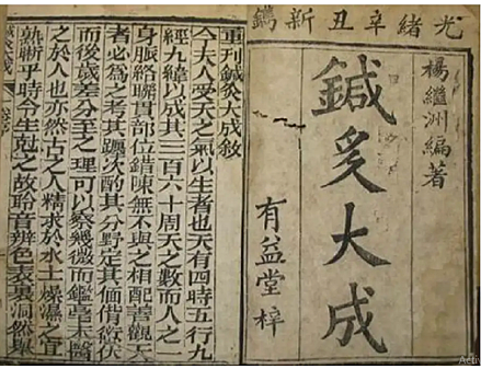 GRAN COMPENDIO DE ACUPUNTURA Y MOXIBUSTION DE YANG JIZHOU: