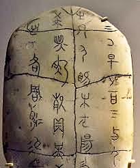 Primeras inscripciones chinas sobre caparazones de tortugas