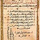 Image al kitāb al muḫtaṣar fī ḥisāb al ğabr wa l muqābala