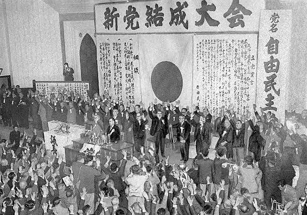 Fundación del Partido Demócrata-Liberal