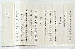 Treaty of Shimoda