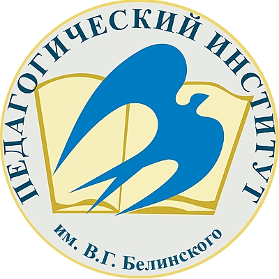 Timeline: The history of the pedagogical Institute named after Belinsky