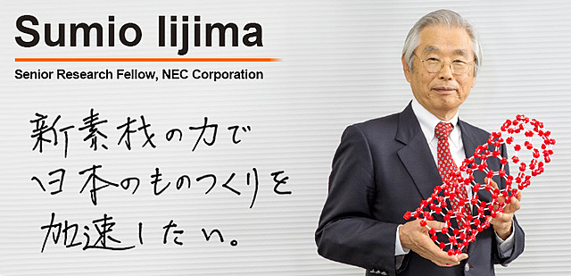 El nanotubo de carbono.